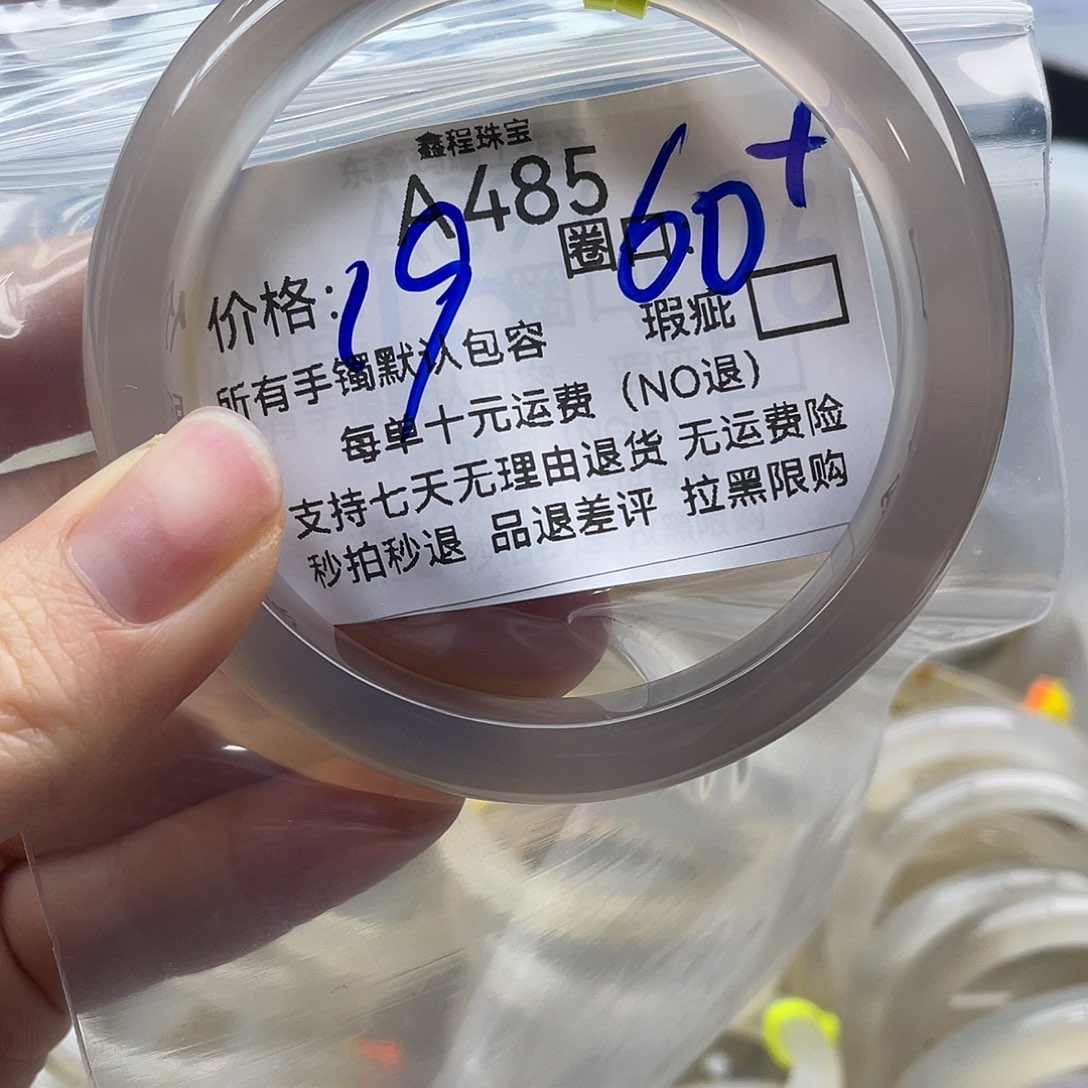 永***媚玛瑙/玉髓未镶嵌手镯485