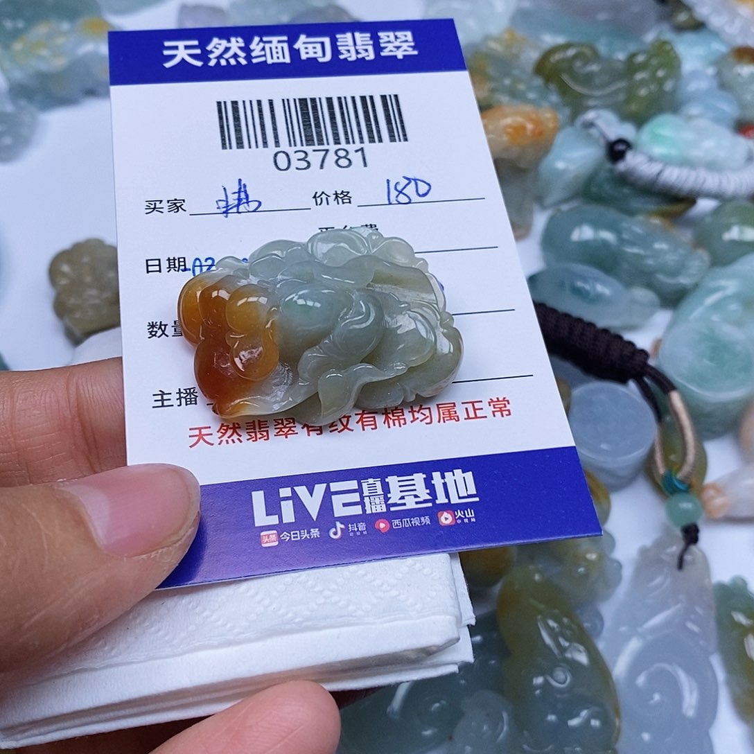 定制翡翠未镶嵌拂**曦