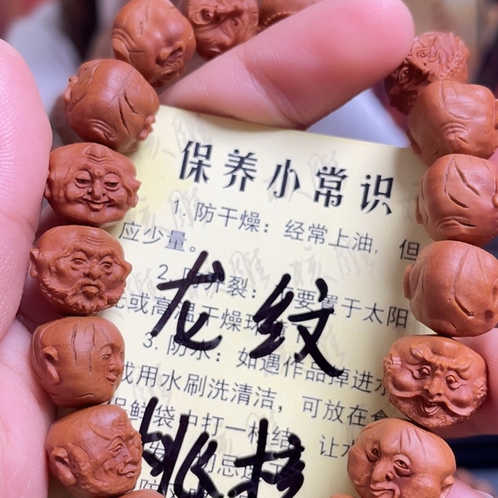 手串/手链橄榄核龙纹