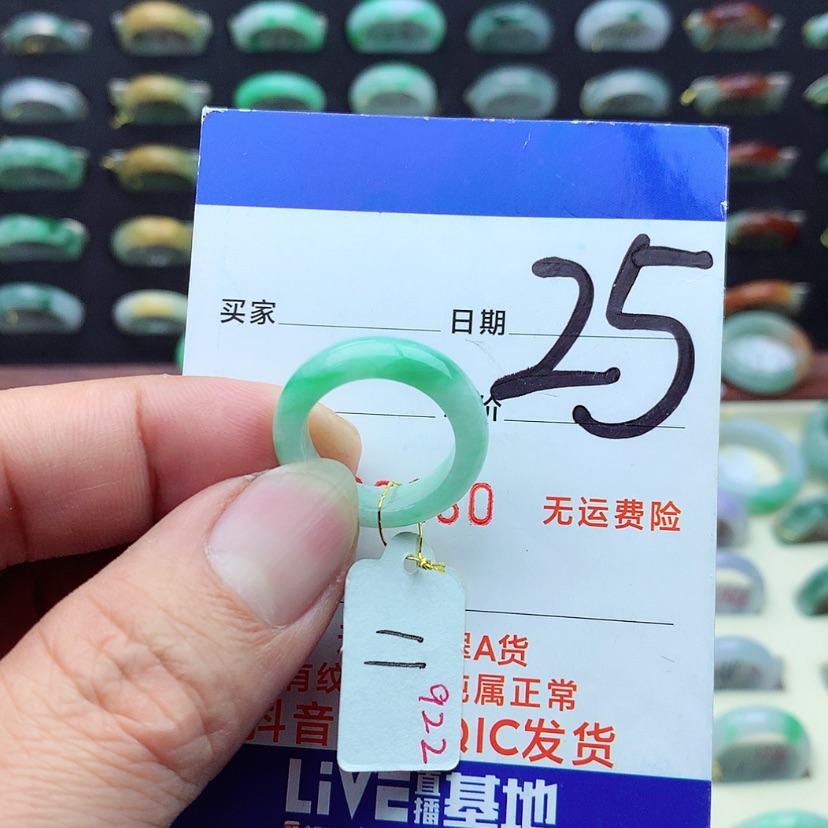 【闪购商品】翡翠戒指未镶嵌）