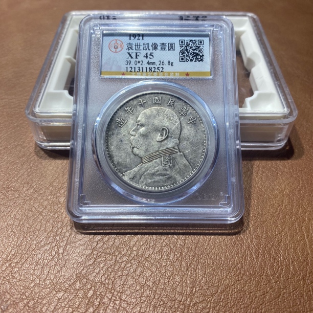 银元，公博十年大头8252