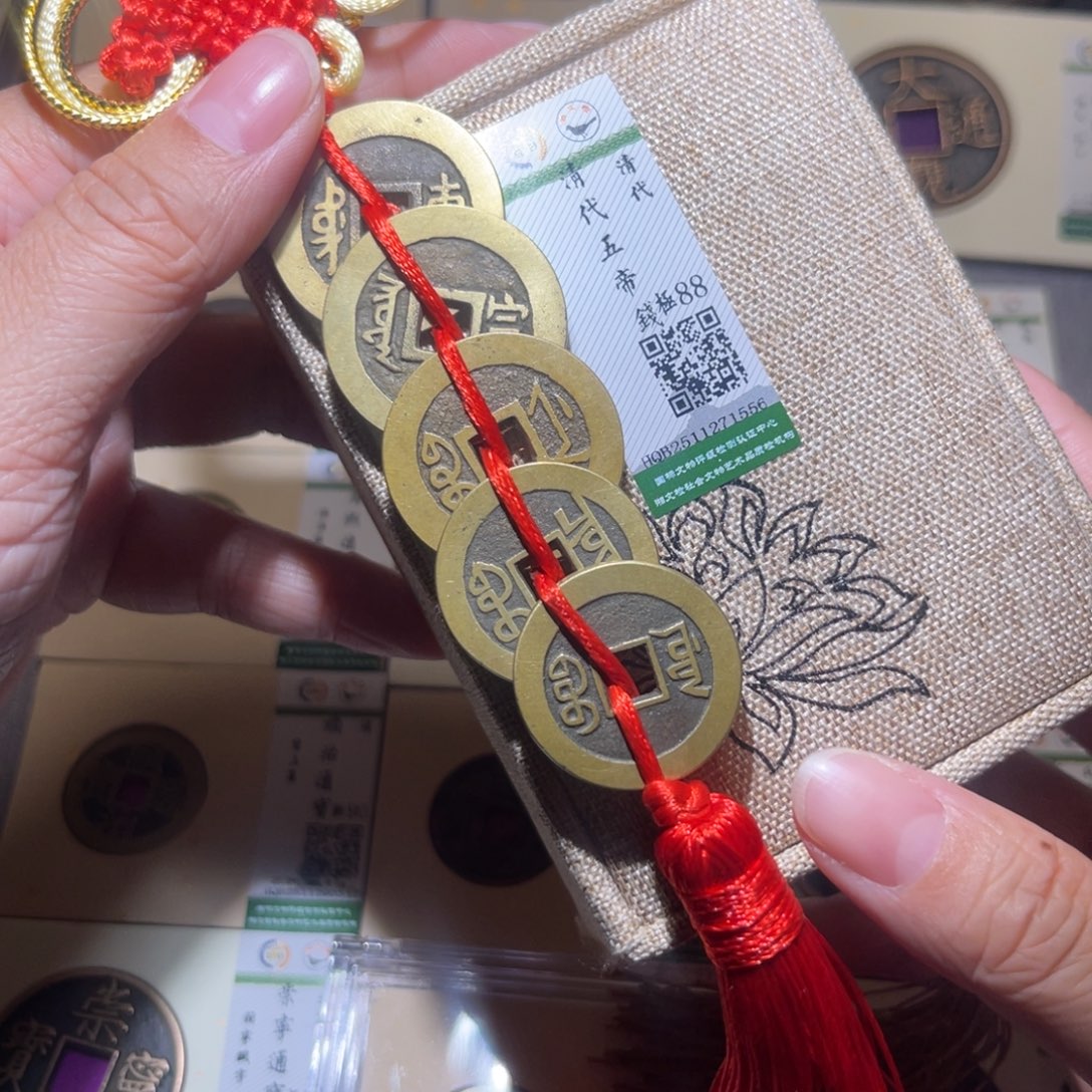 铜隆兴珍泉收藏清五帝1556