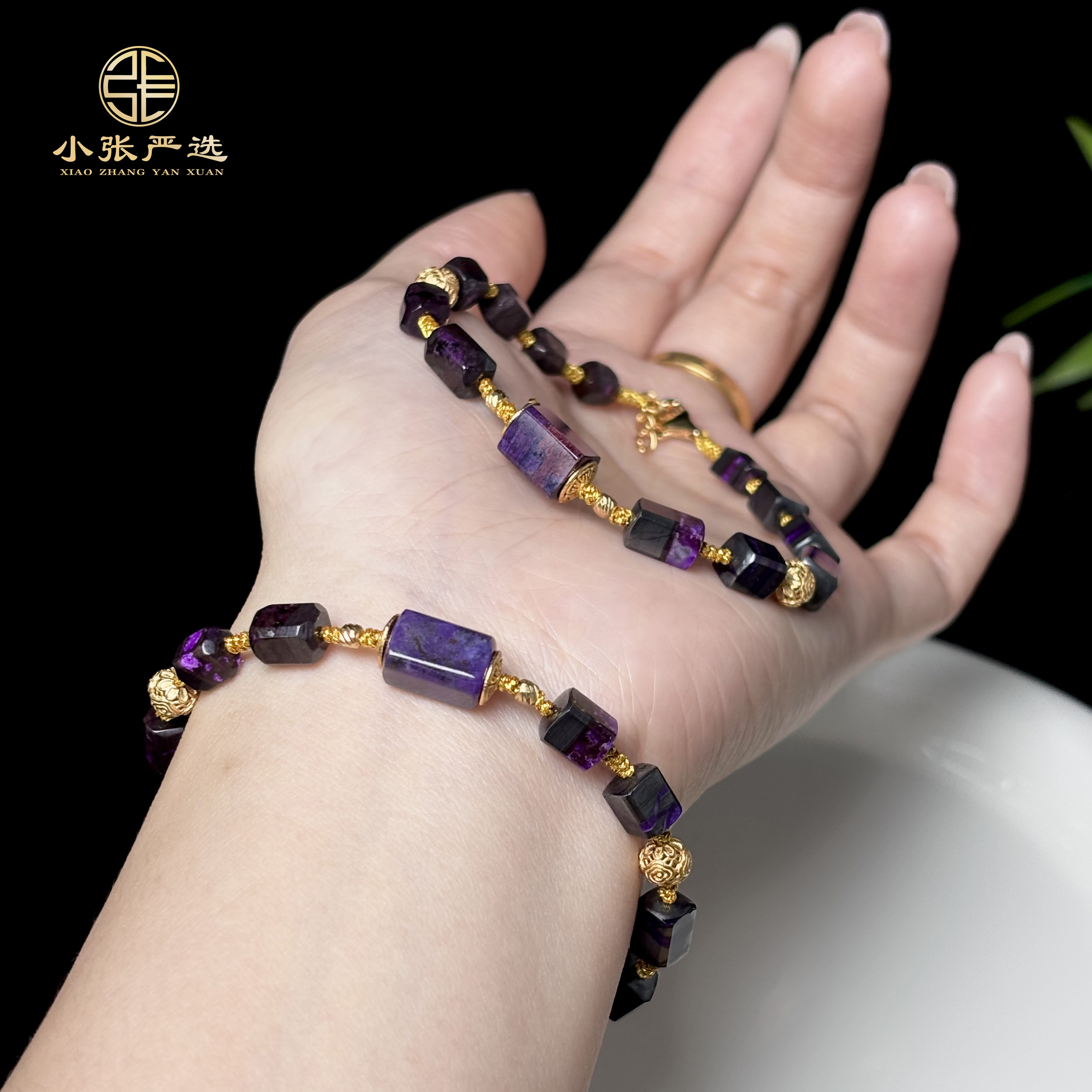 【小张严选】SS91351 南非舒俱来丝绒紫DIY手链 4-5mm 多样发其一