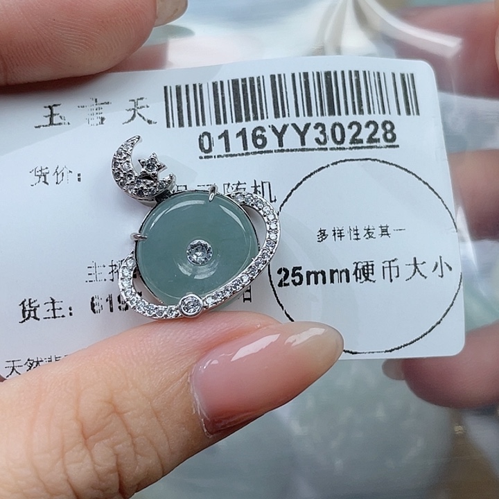 翡翠吊坠(不含链)未镶嵌