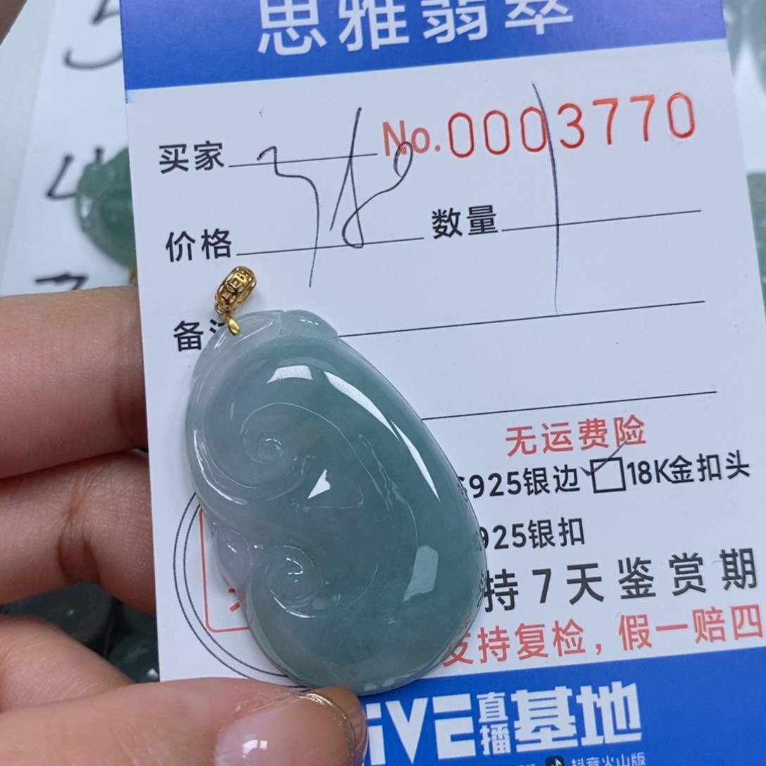 翡翠颈饰未镶嵌小**天然缅甸翡翠