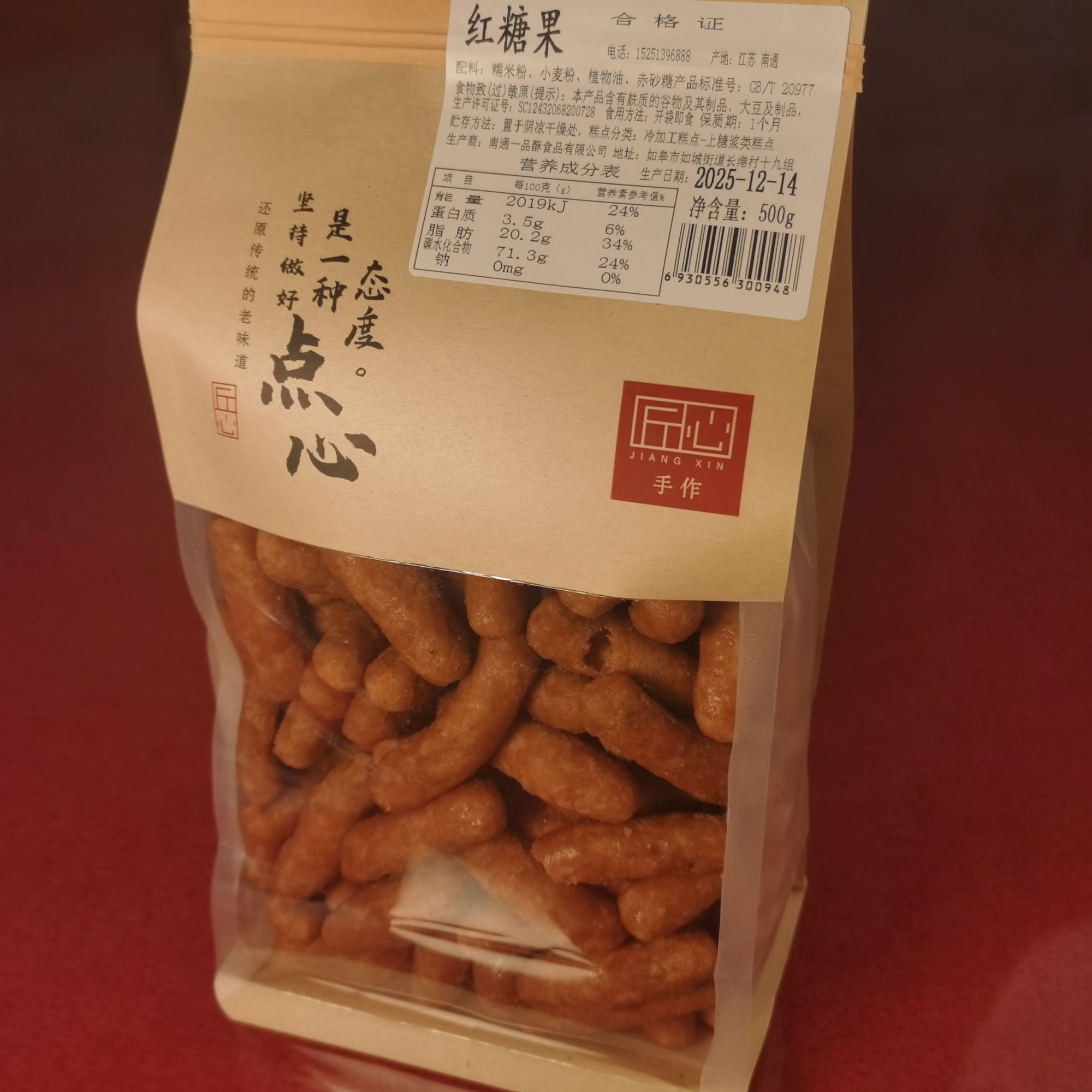南通一品酥红糖果