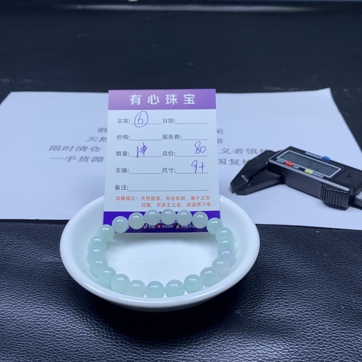 散珠翡翠翡翠翡翠6