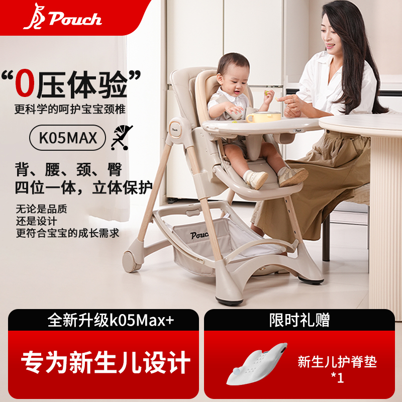 【新品】Pouch宝宝餐椅多功能婴儿可折叠便携餐桌椅K05MAX+