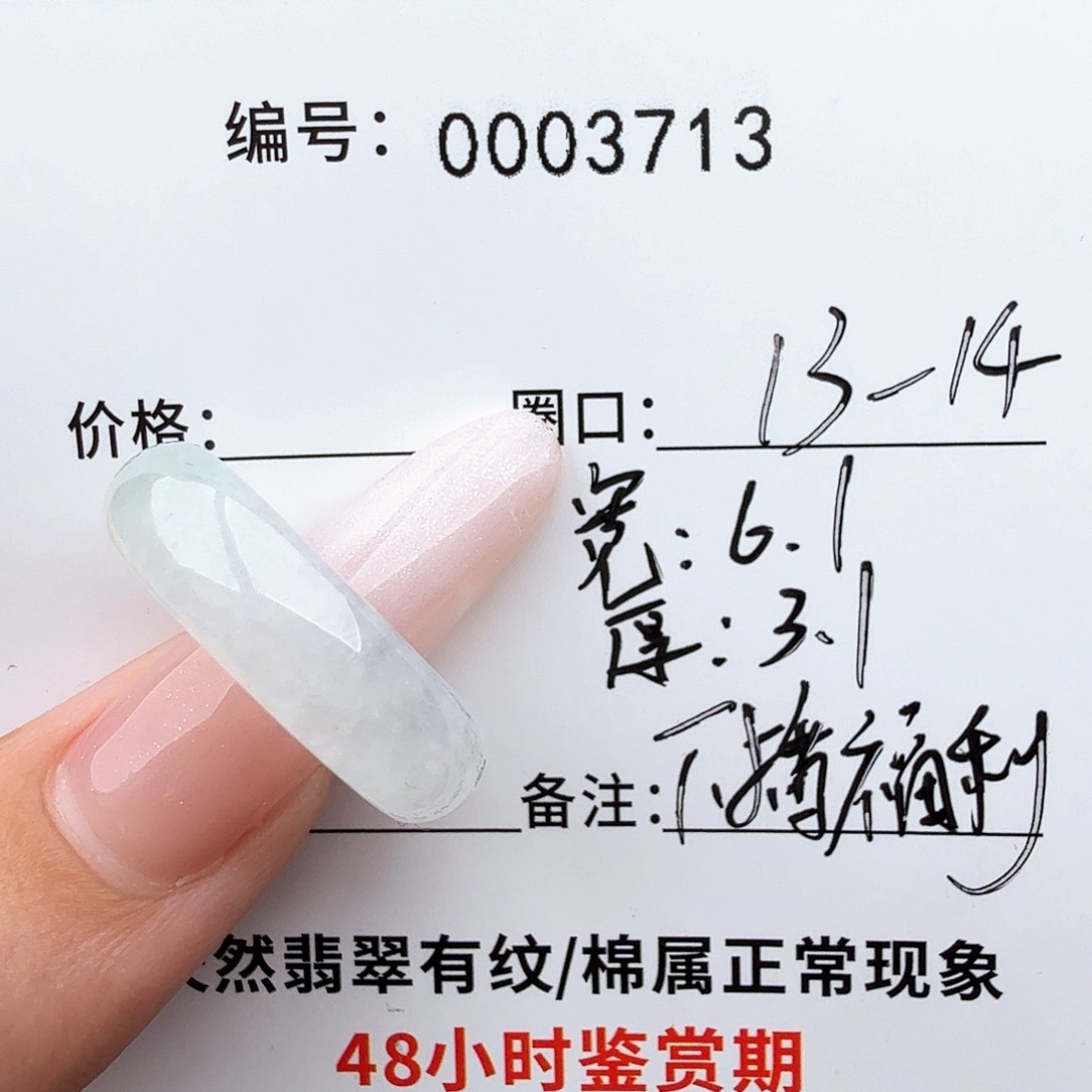 L****翡翠未镶嵌戒指天然