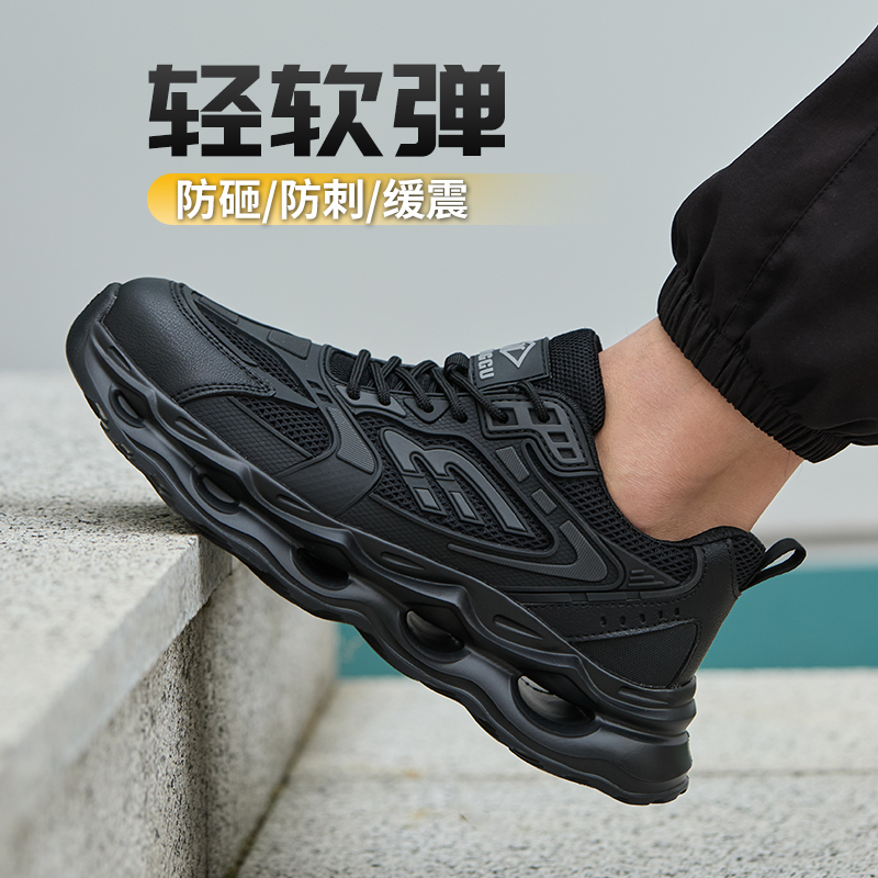 钢包头防砸防刺男女同款劳保鞋软底超轻减震防臭久站不累脚工作鞋