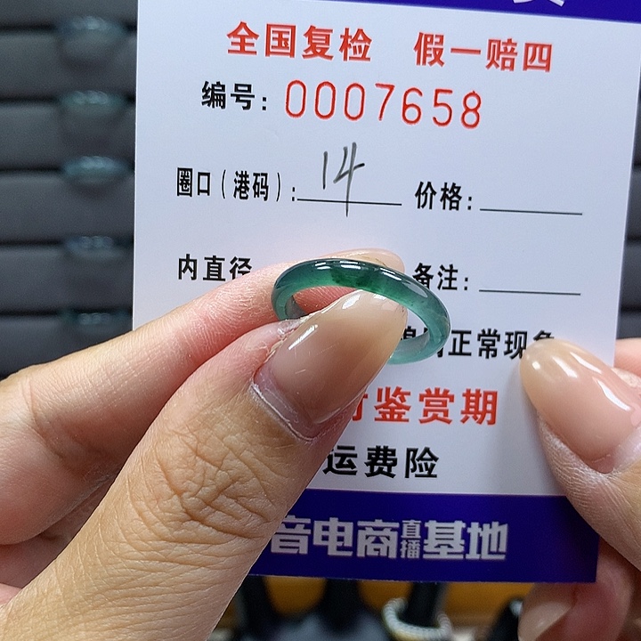翡翠戒指未镶嵌      7658