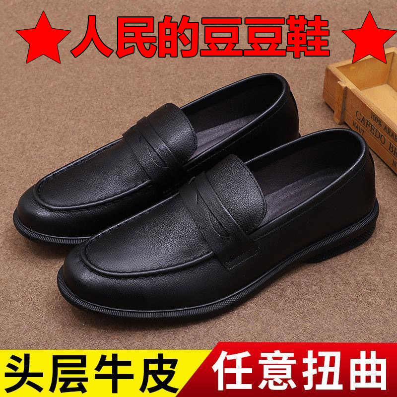 【头层牛皮一年质保】男士夏季透气防滑豆豆鞋手工上线耐穿皮鞋