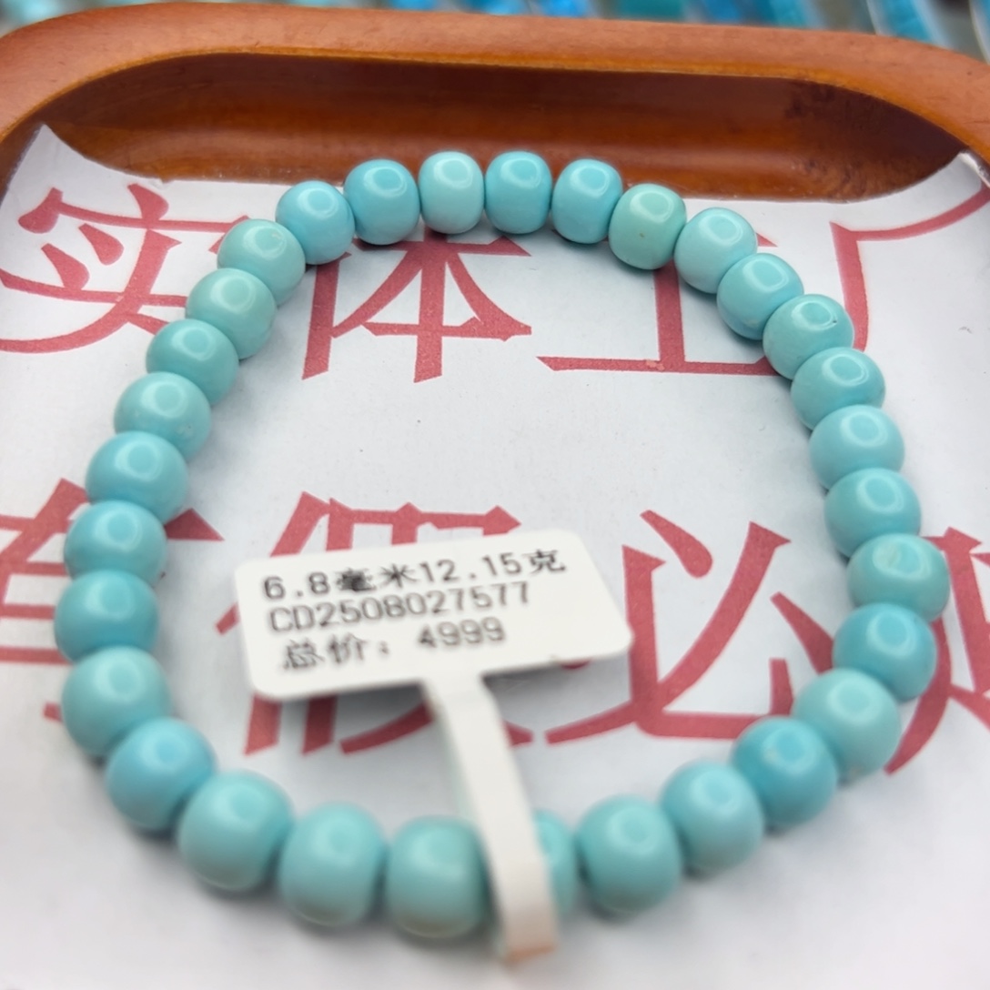 绿松石未镶嵌珠宝半成品