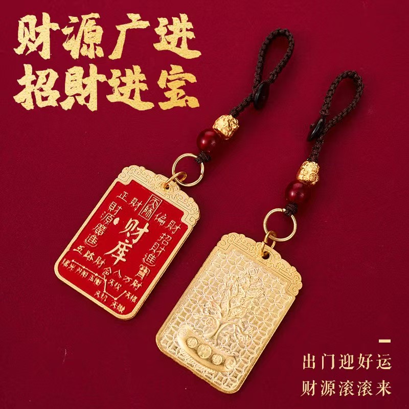 【师傅推荐】茅山七星摇钱树正财偏财全都来开财库创意随身钥匙扣
