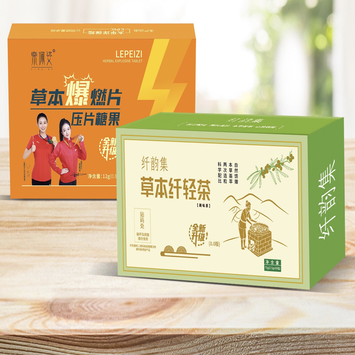 【小水同款正装】8.0升级版纤韵集草本茶组合