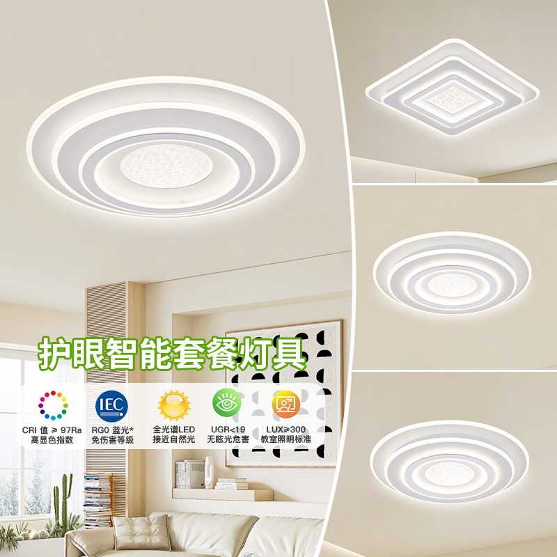 奥玛佳新款客厅吸顶灯现代简约LED护眼大厅灯餐厅卧室灯具8488
