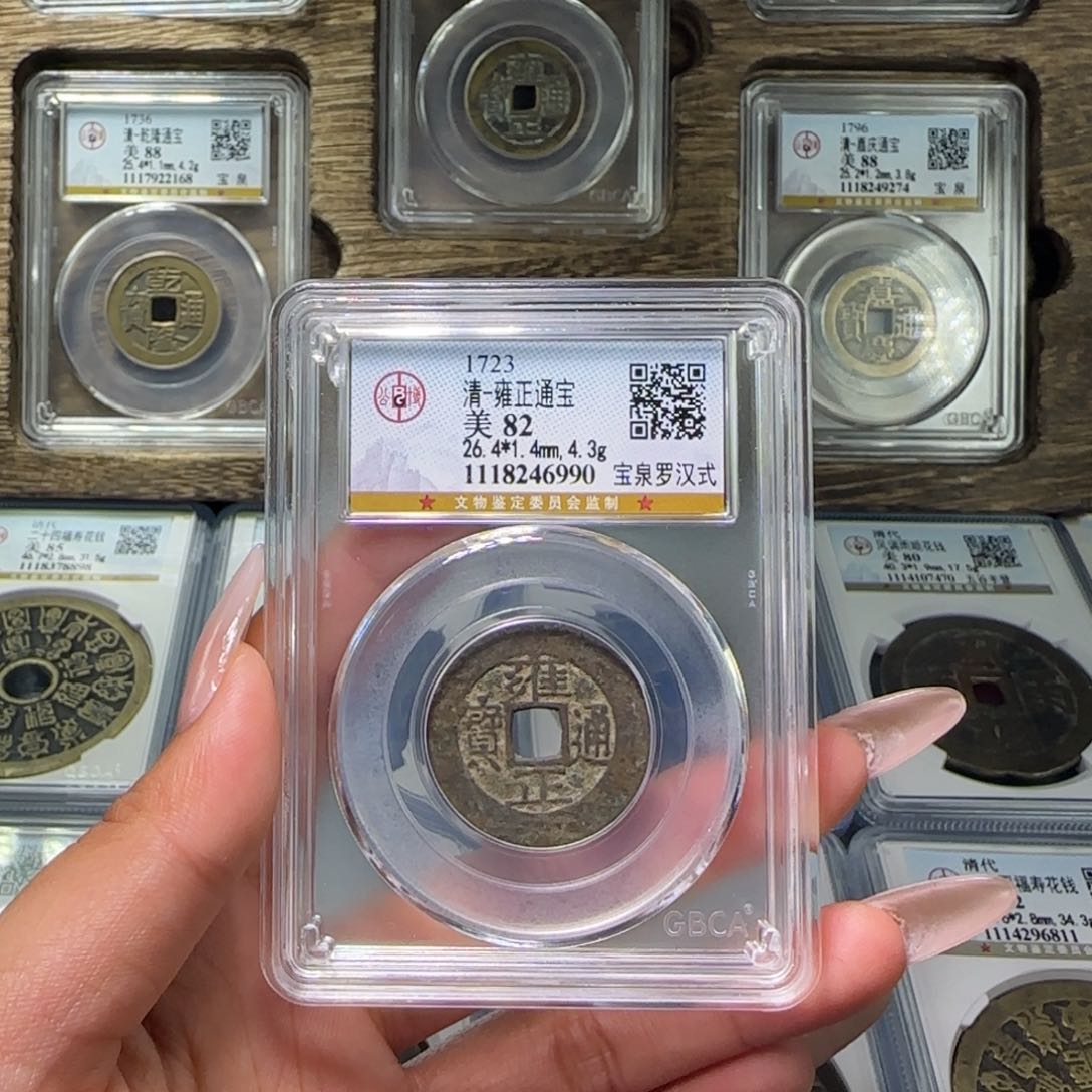 铜FY清代雍正宝泉罗汉式82分6990