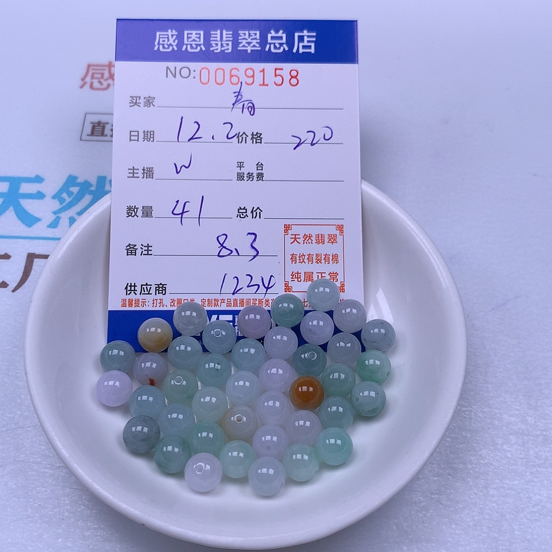 ****春翡翠未镶嵌手链翡翠