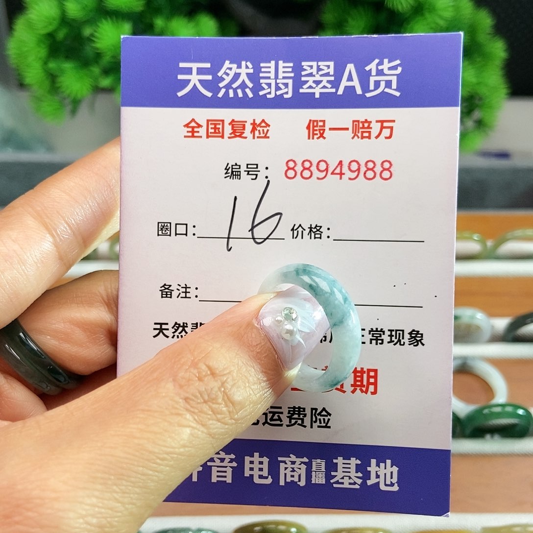 翡翠戒圈未镶嵌4988.......