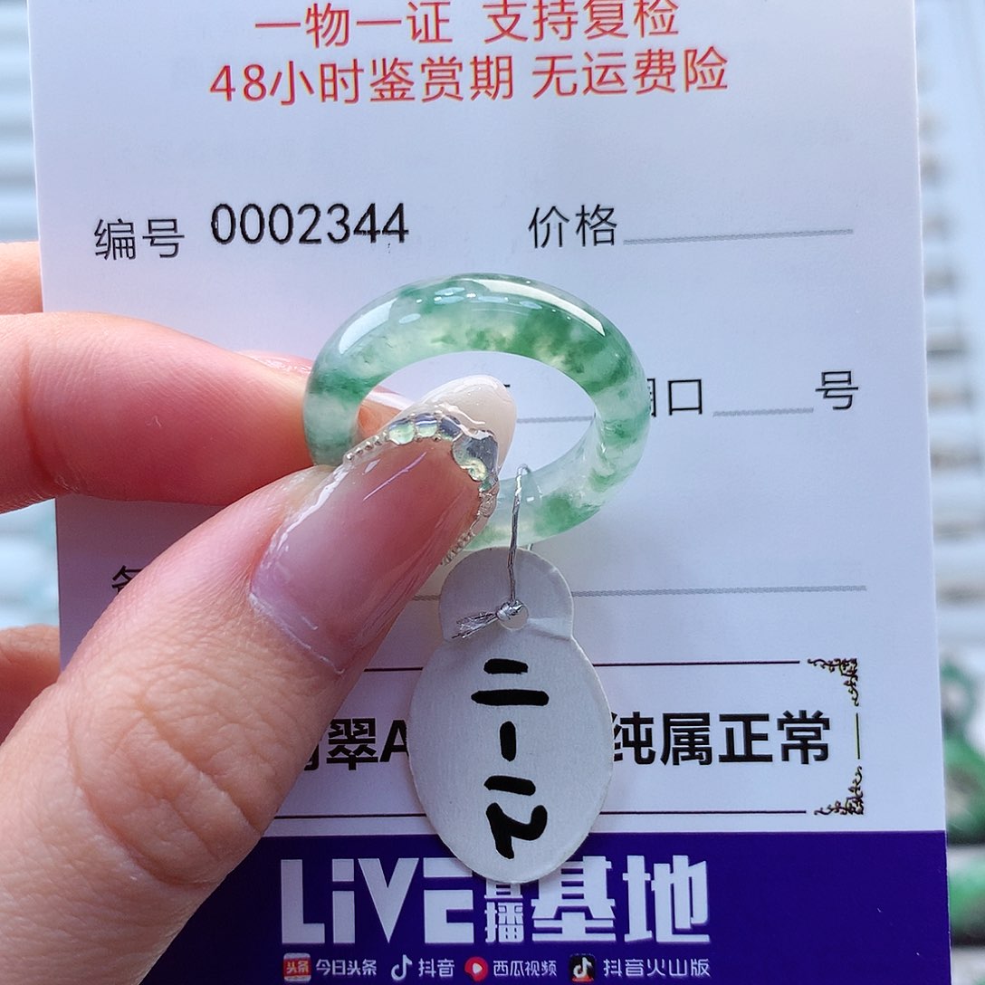 翡翠戒指未镶嵌翡翠