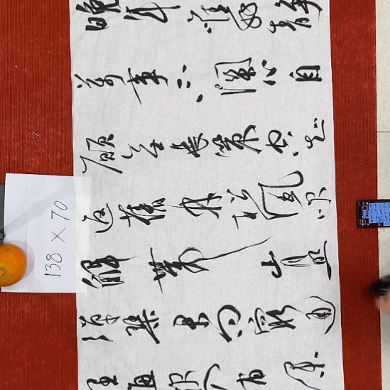 书法裴老师书法作品