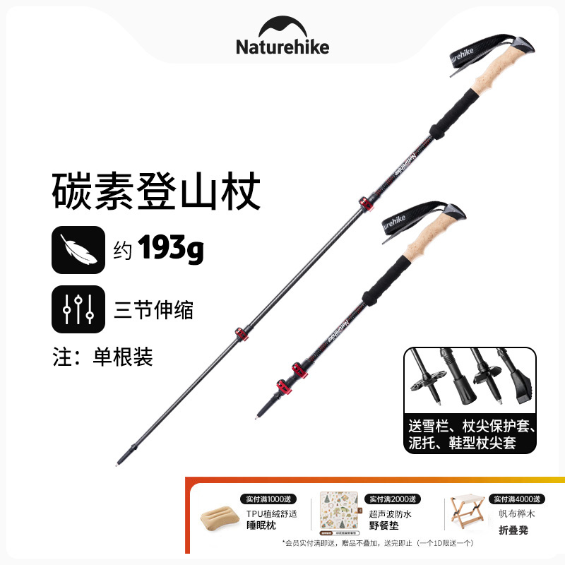 Naturehike挪客三节伸缩碳素登山杖户外徒步登山男女碳纤维手杖