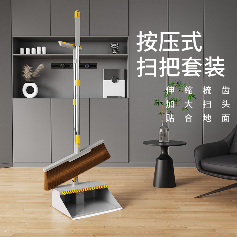 瑞丽达按压梳齿扫把套装软毛加大扫头不缠毛发可折叠扫帚簸箕组合