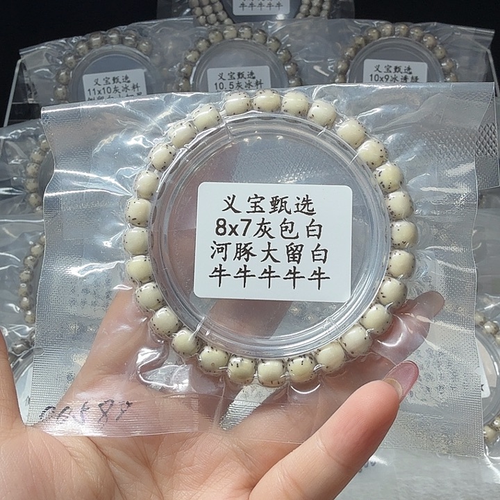 星月菩提手串888888888888