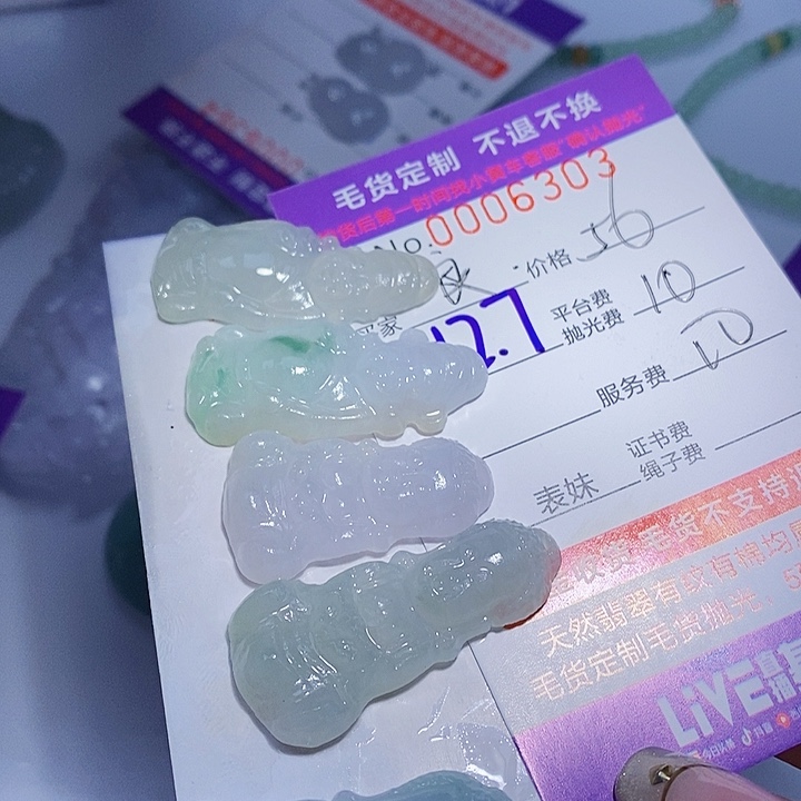 良***宥定制翡翠未镶嵌翡翠