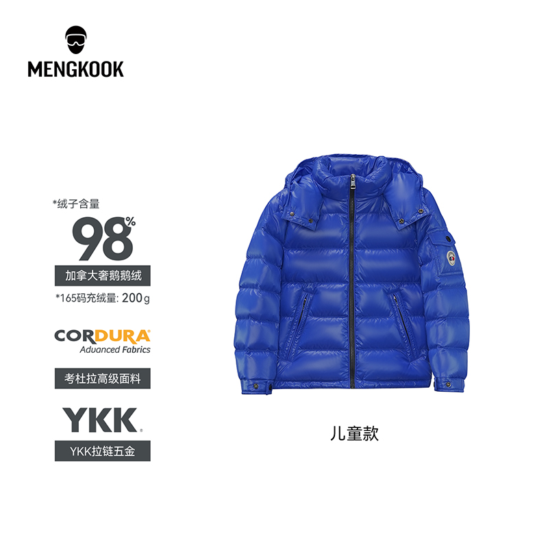 【加拿大奢鹅98鹅绒】儿童羽绒服考杜拉可拆帽厚款外套9003