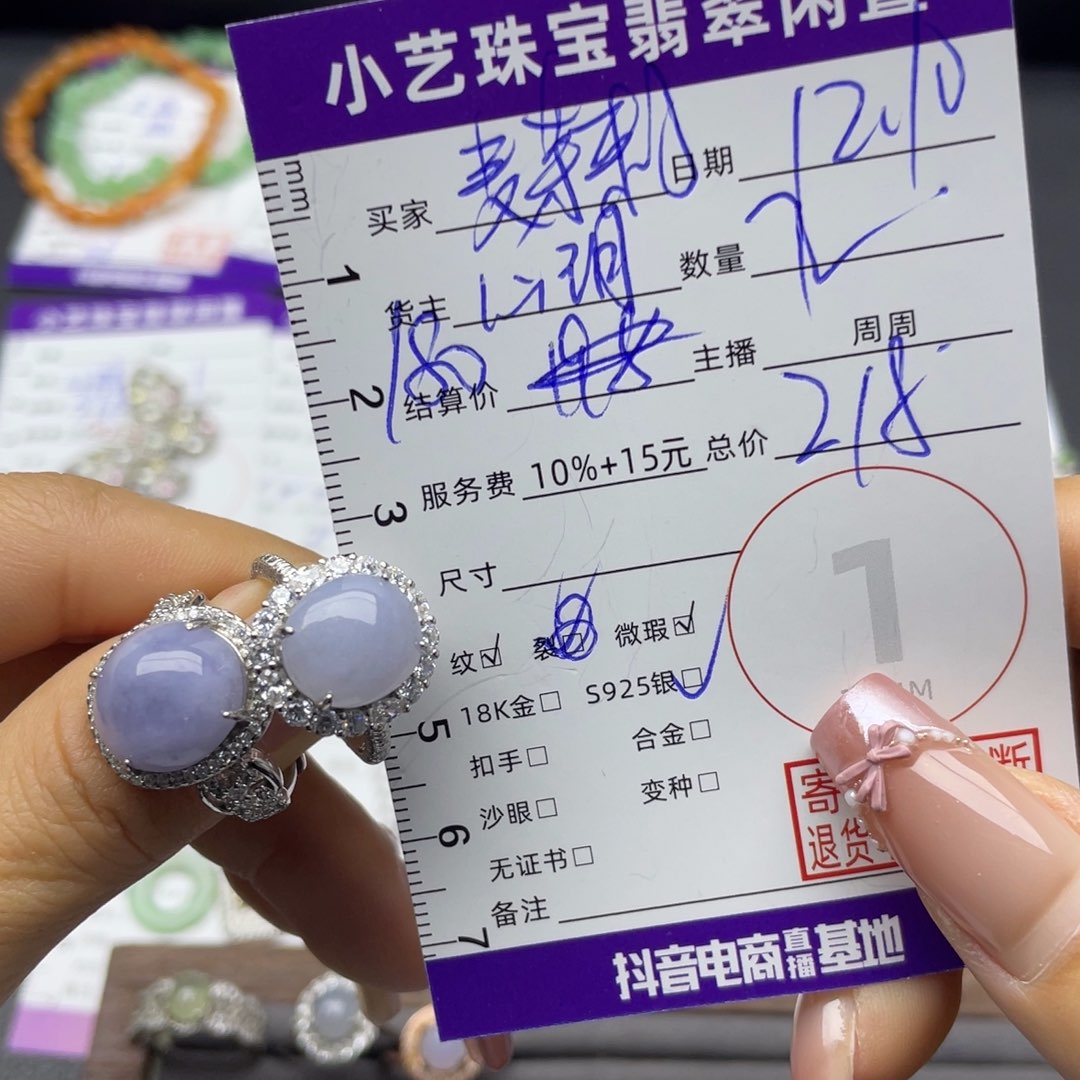 麦***了翡翠银S925镶嵌戒指戒指