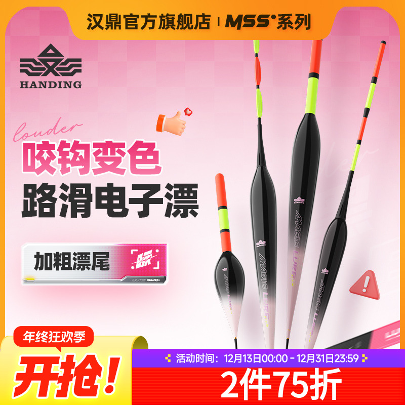 汉鼎滑漂浮漂路滑电子漂咬钩变色远投大物夜光鱼漂矶钓矶滑幻小黑