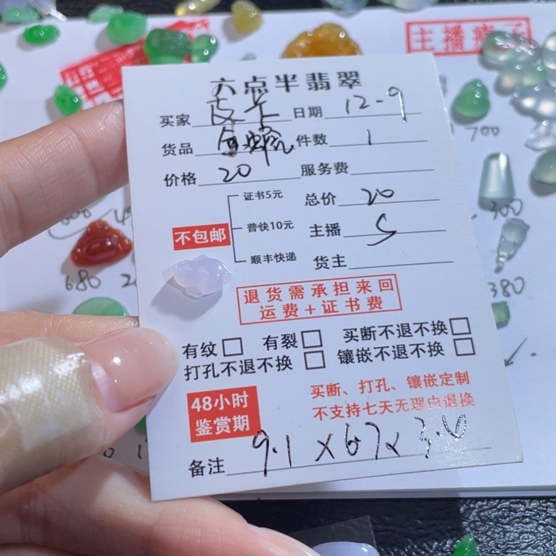 皮***卡翡翠未镶嵌颈饰金蟾