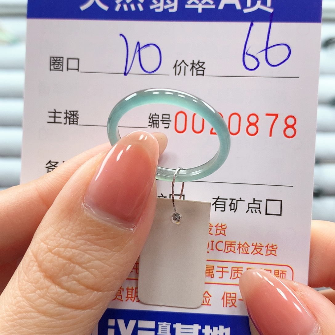 翡翠戒指未镶嵌翡翠
