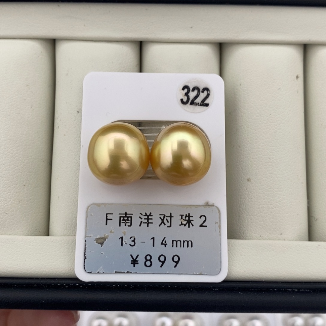 定制海水珍珠未镶嵌裸珠南洋金珠浓金13-14