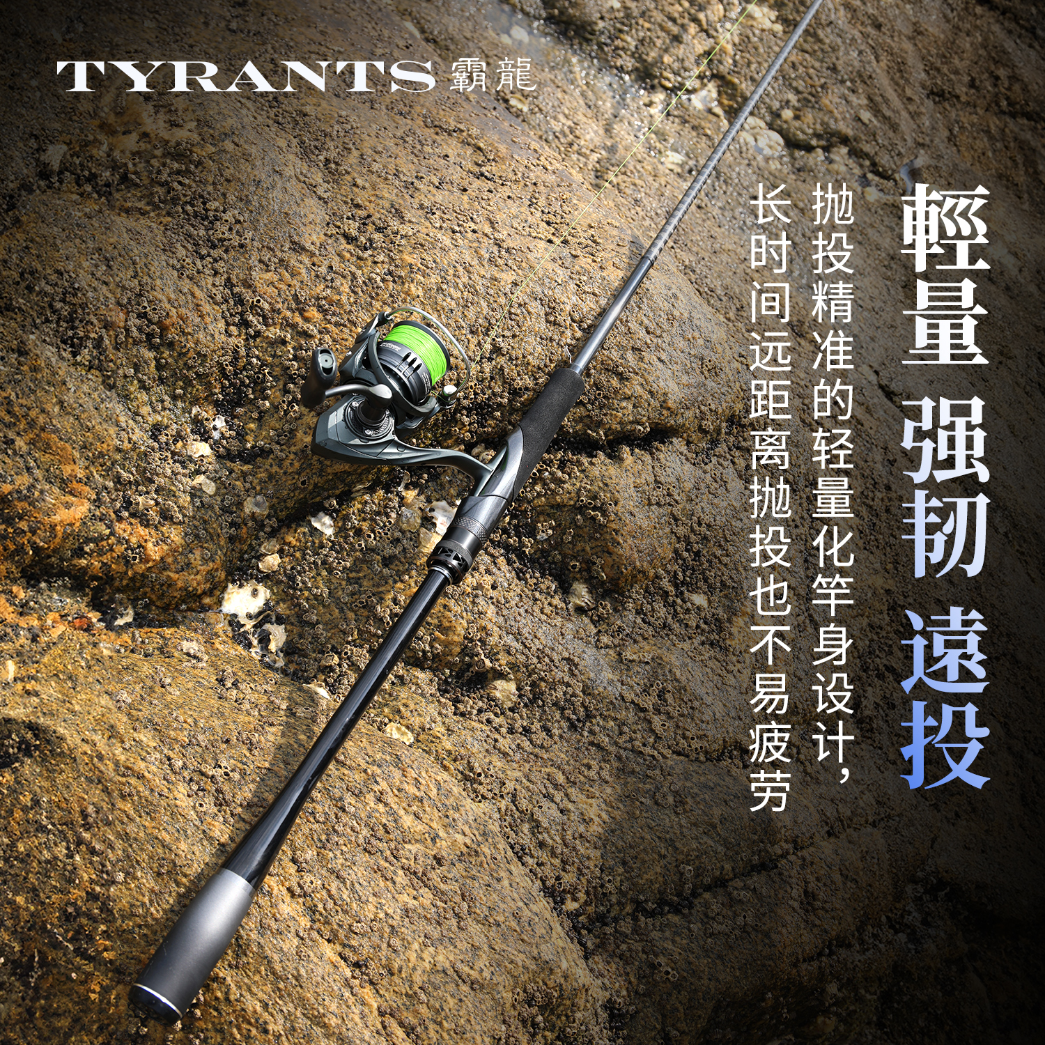 钓之屋霸龙轻量化高强度远投竿