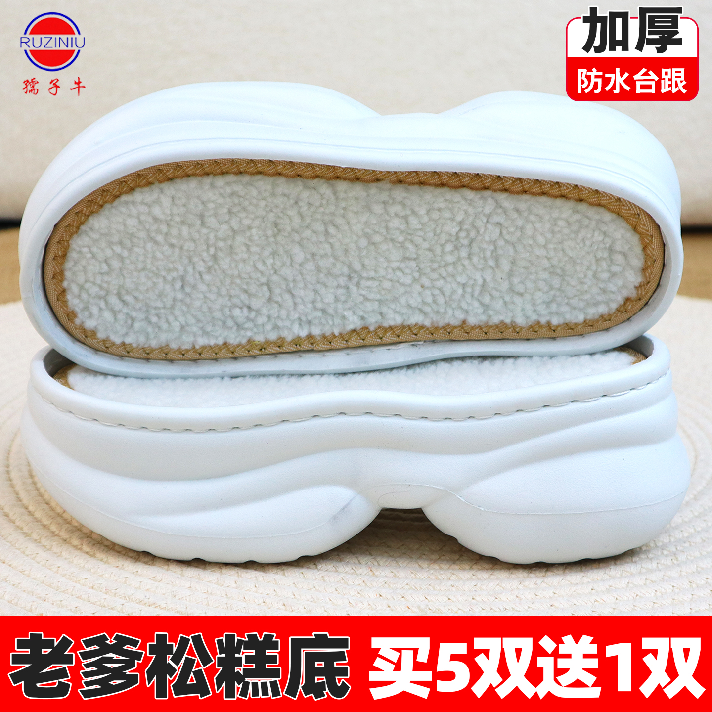 孺子牛老爹鞋底买5送1轻便柔软底防滑老爹鞋底EVA底钩编鞋底厚底
