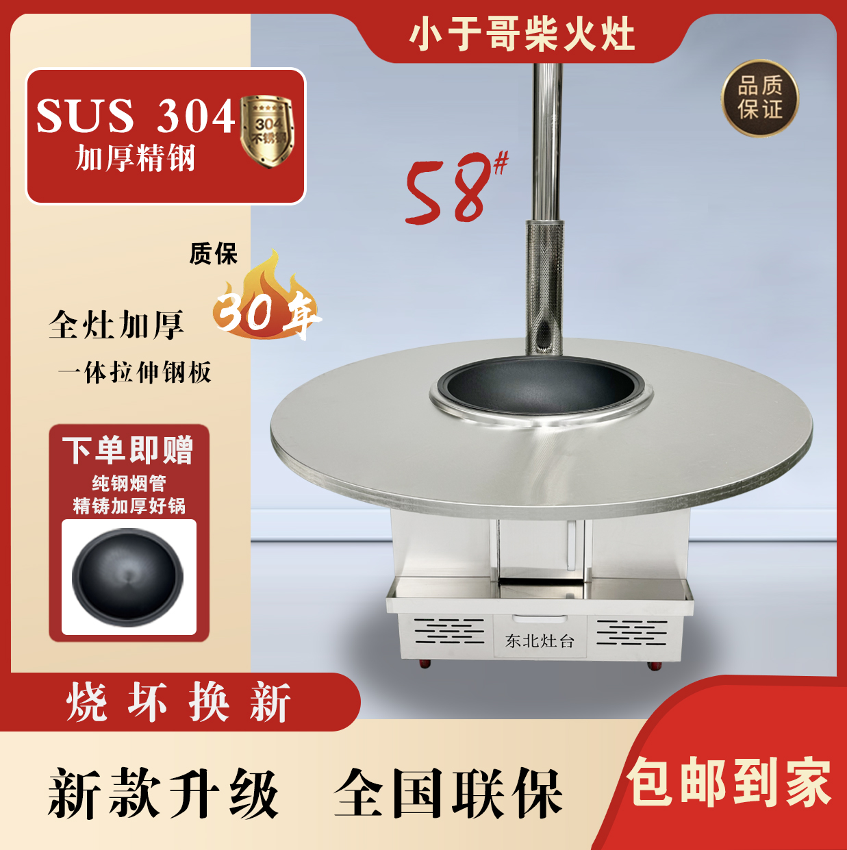 【小于哥】全新圆桌款58厘米家用户外野炊农村不锈钢圆桌柴火灶