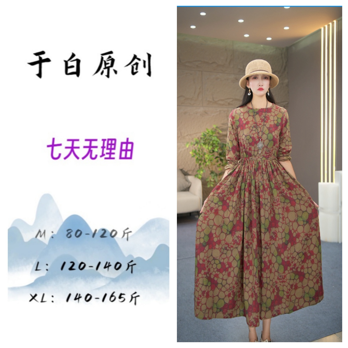 【于白】秋季长袖连衣裙女装印花文艺显瘦大摆裙气质收腰洋气