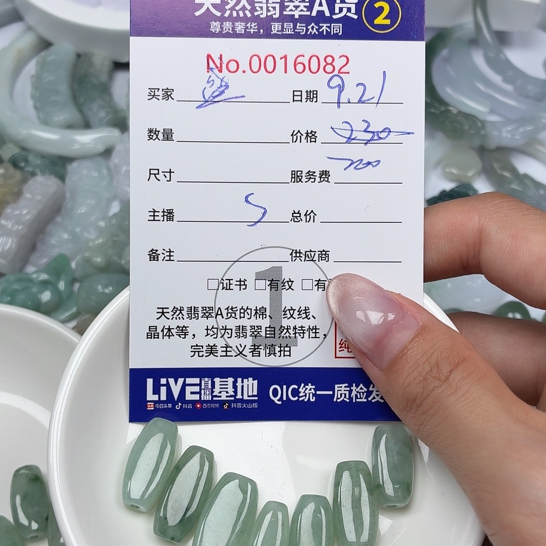 盛***薇颈饰未镶嵌翡翠We