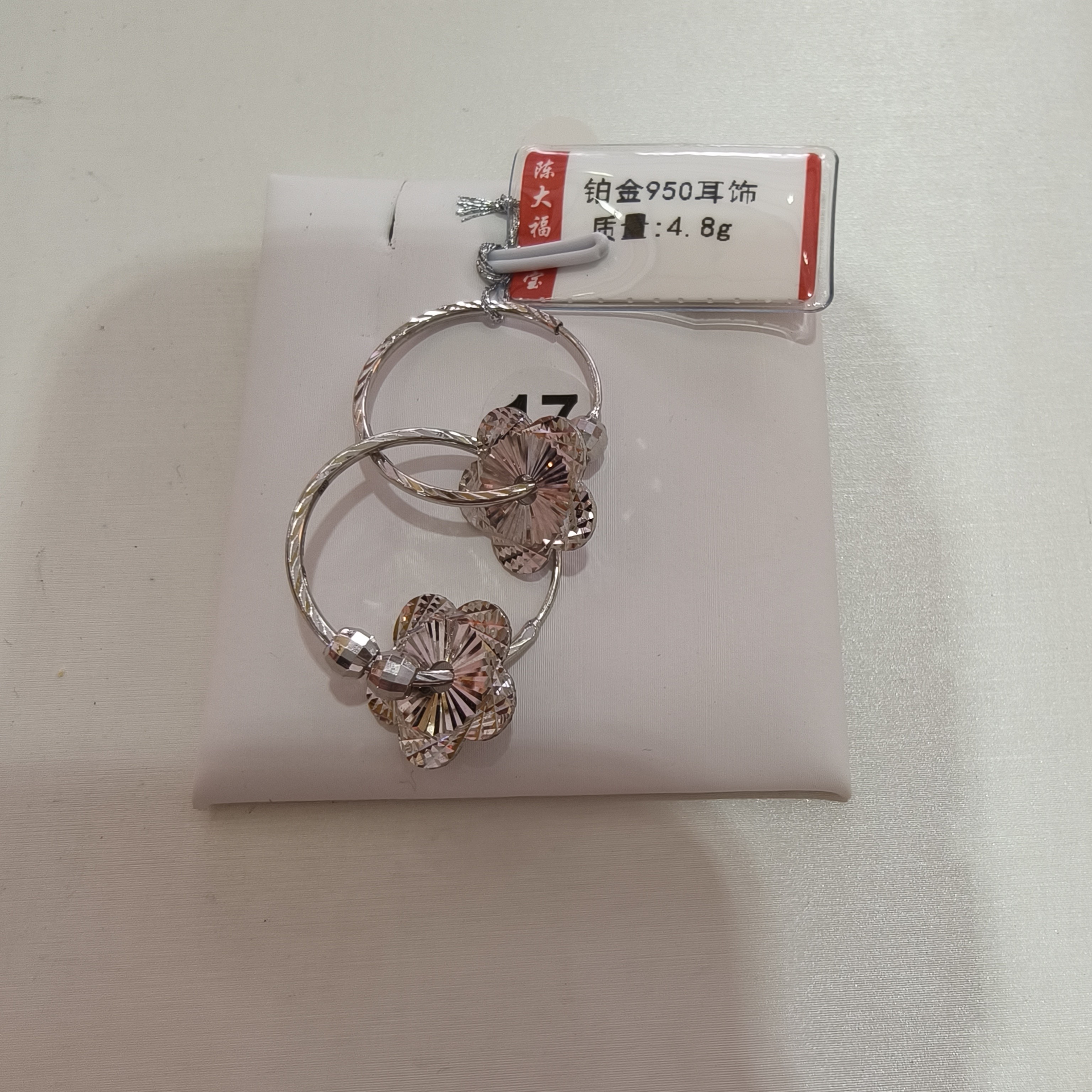 铂金pt950 耳饰4.8g