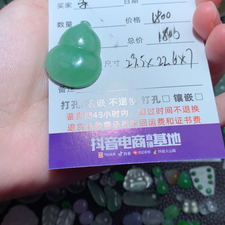 翡翠颈饰未镶嵌马*宇翡翠