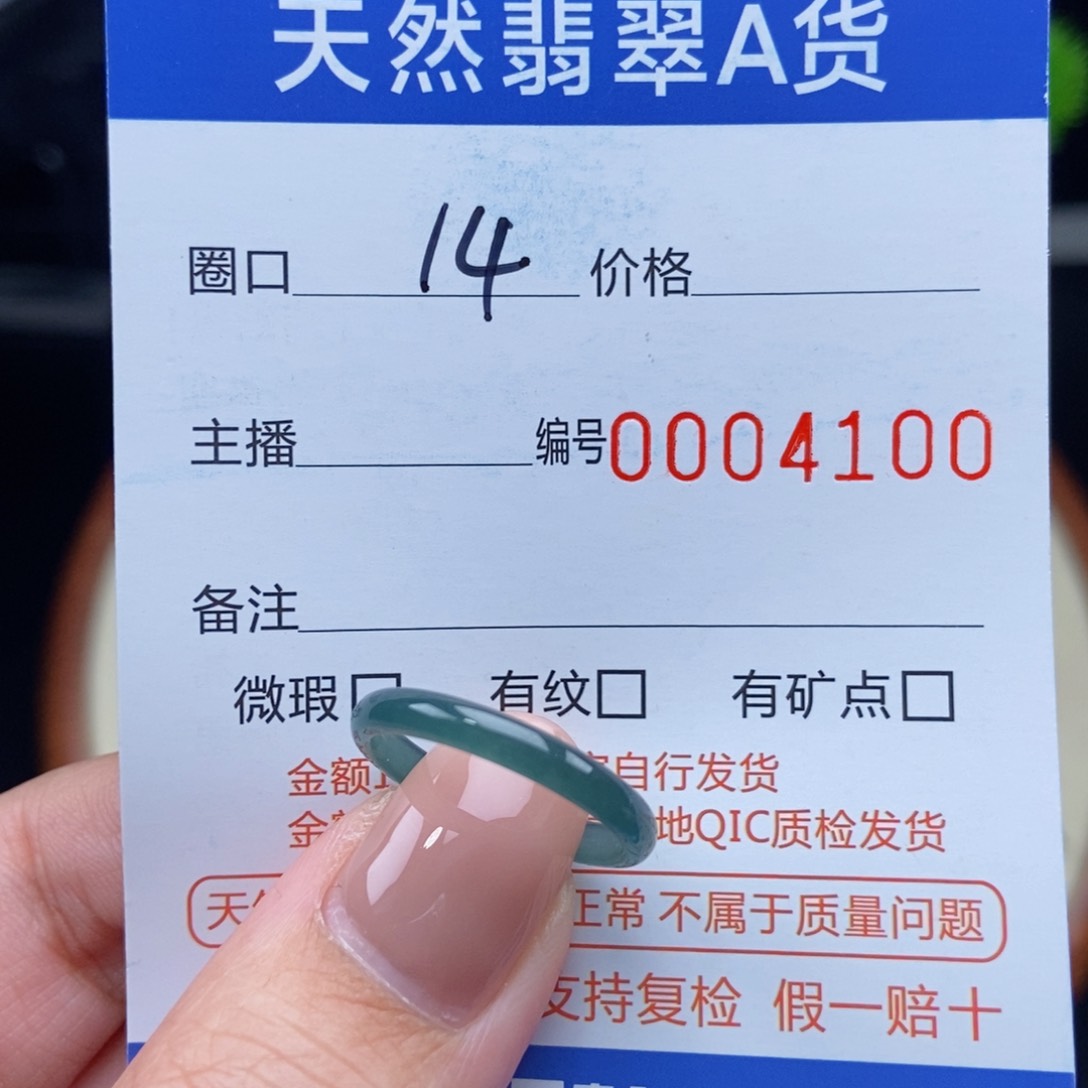 翡翠戒指未镶嵌戒圈