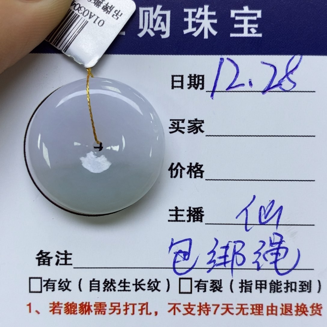 颈饰未镶嵌翡翠平安