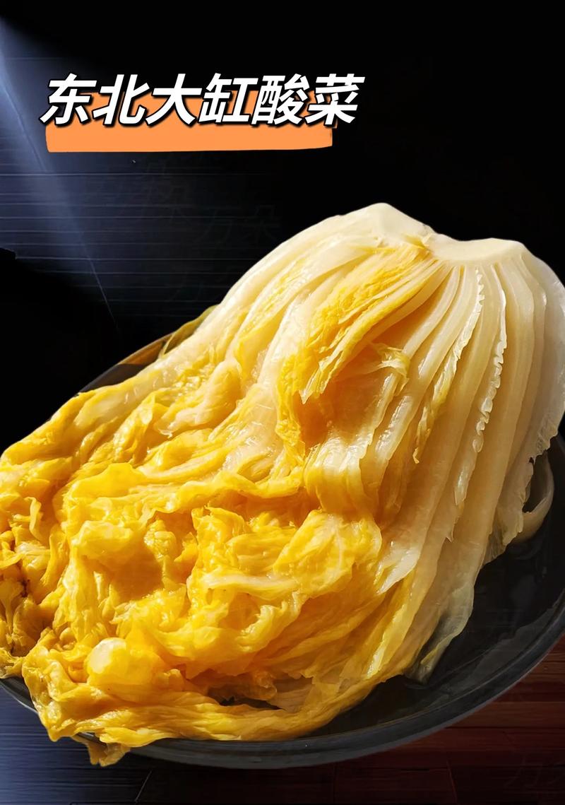 东北正宗大缸酸菜