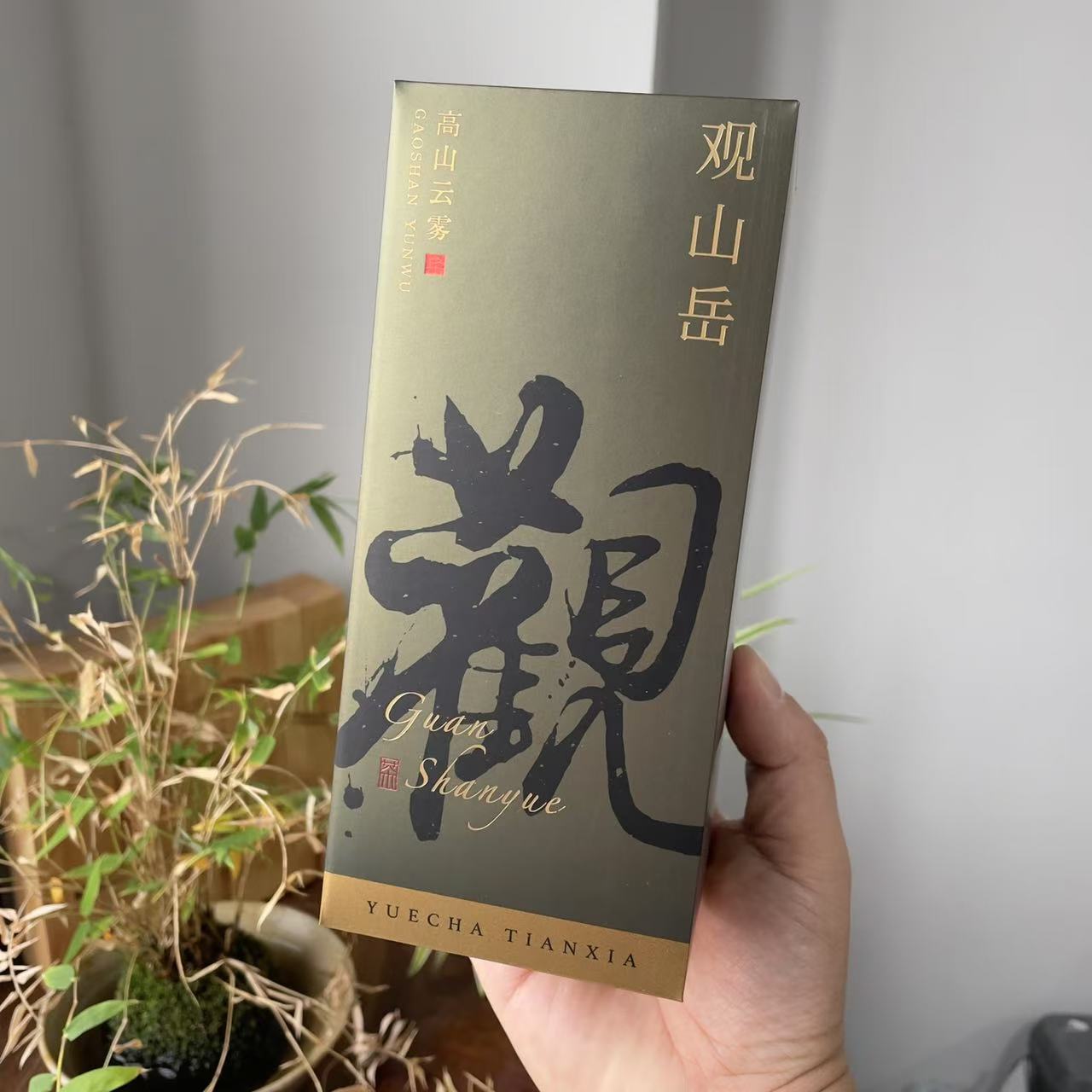 【古树红茶】百年须立古树红茶90g*盒传统工艺高香高甜耐冲泡