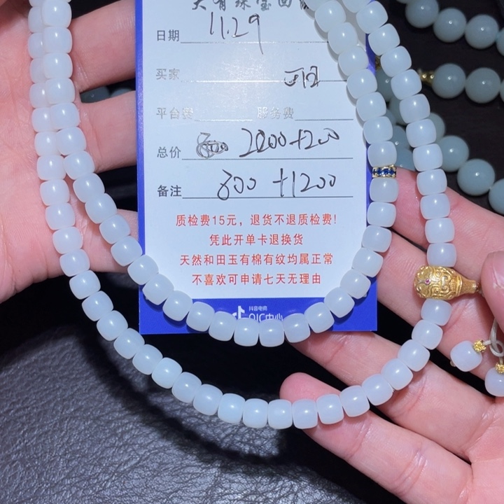 不***名和田玉未镶嵌颈饰