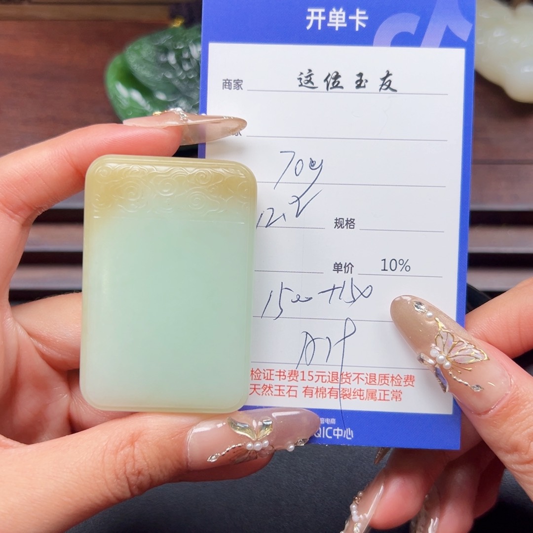 颈饰未镶嵌和田玉