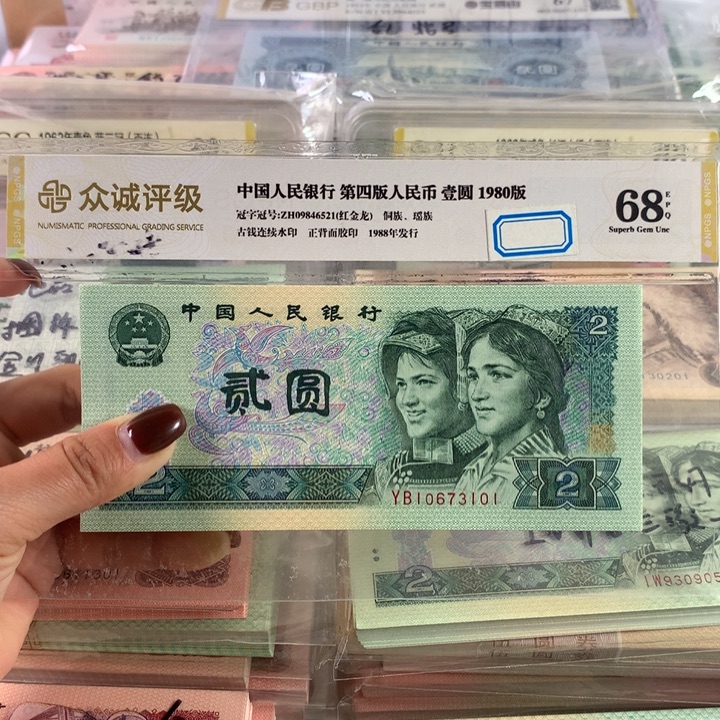 902全新一刀带荧光，保真号码无4