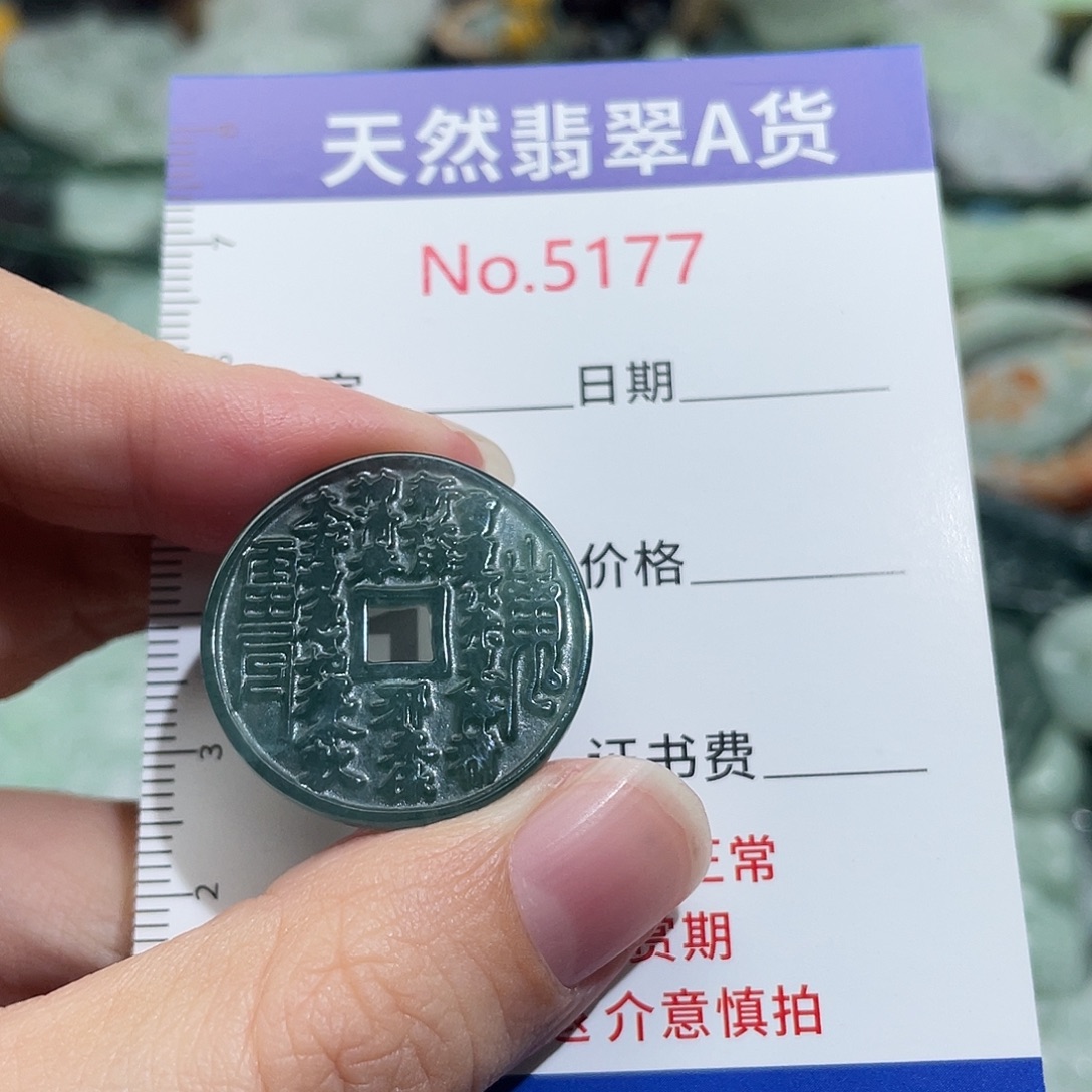 翡翠未镶嵌挂件5177
